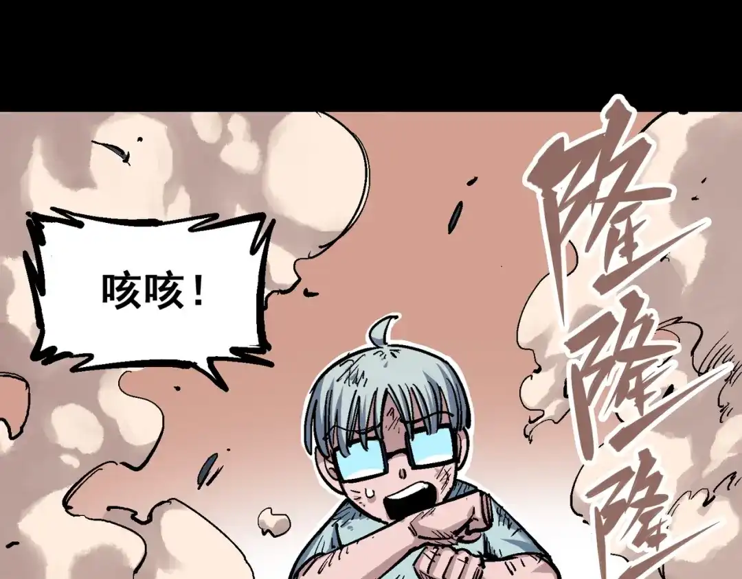 《黑白双龙》4-009 白其的决心 第35页