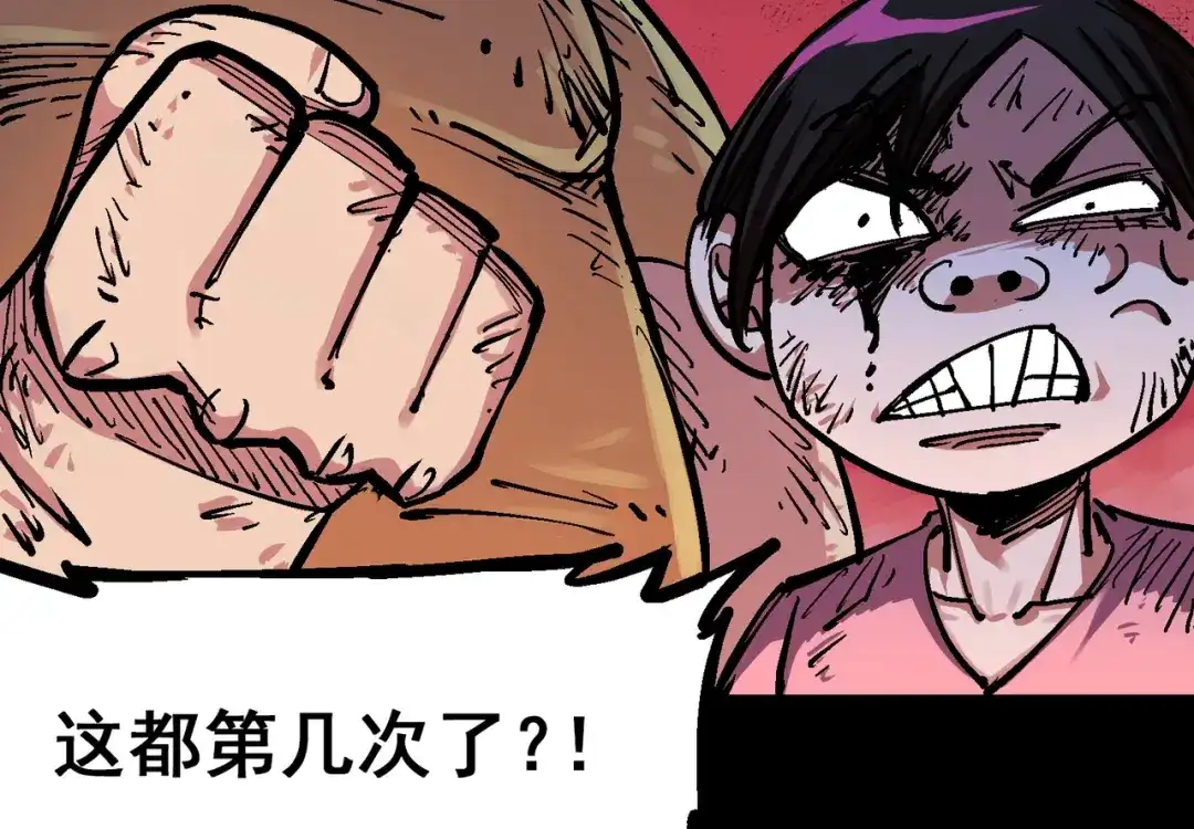 《黑白双龙》4-009 白其的决心 第40页