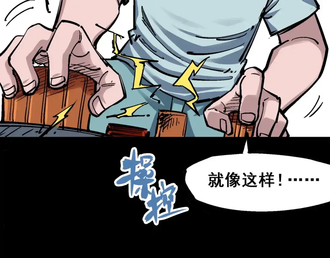 《黑白双龙》4-009 白其的决心 第26页