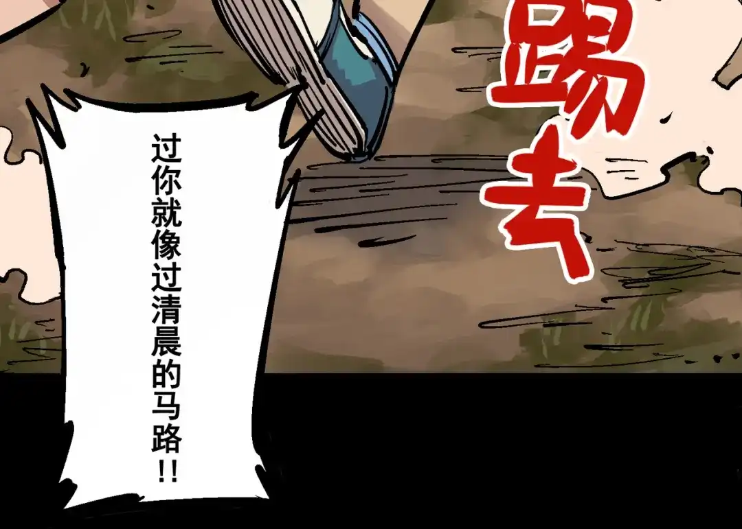 《黑白双龙》4-009 白其的决心 第9页