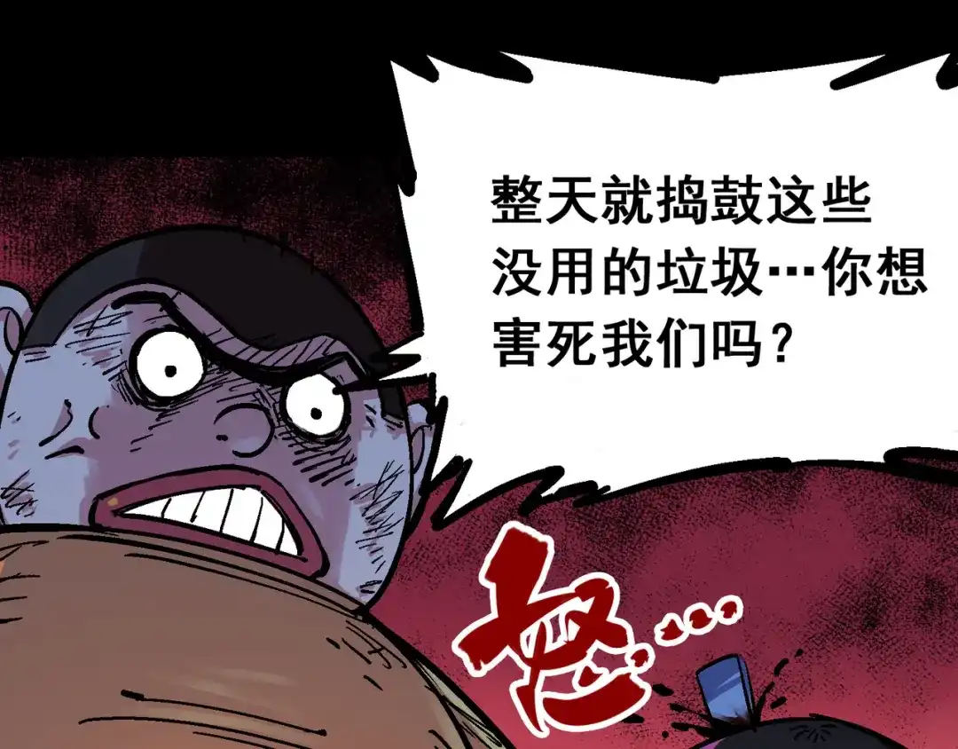 《黑白双龙》4-009 白其的决心 第39页
