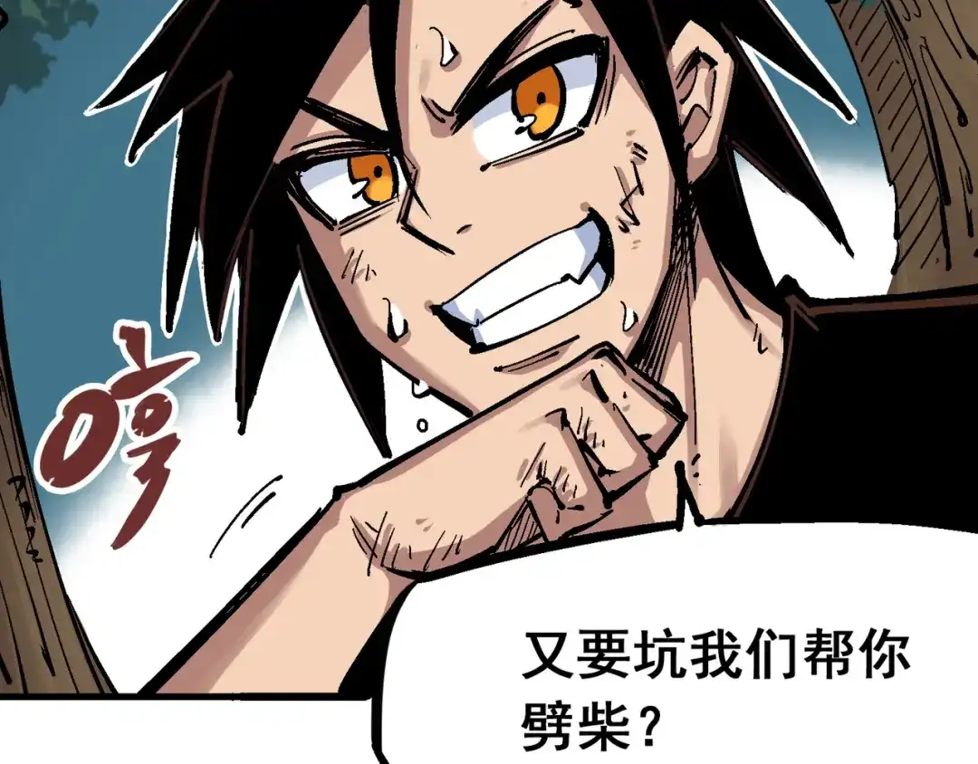 《黑白双龙》4-009 白其的决心 第76页