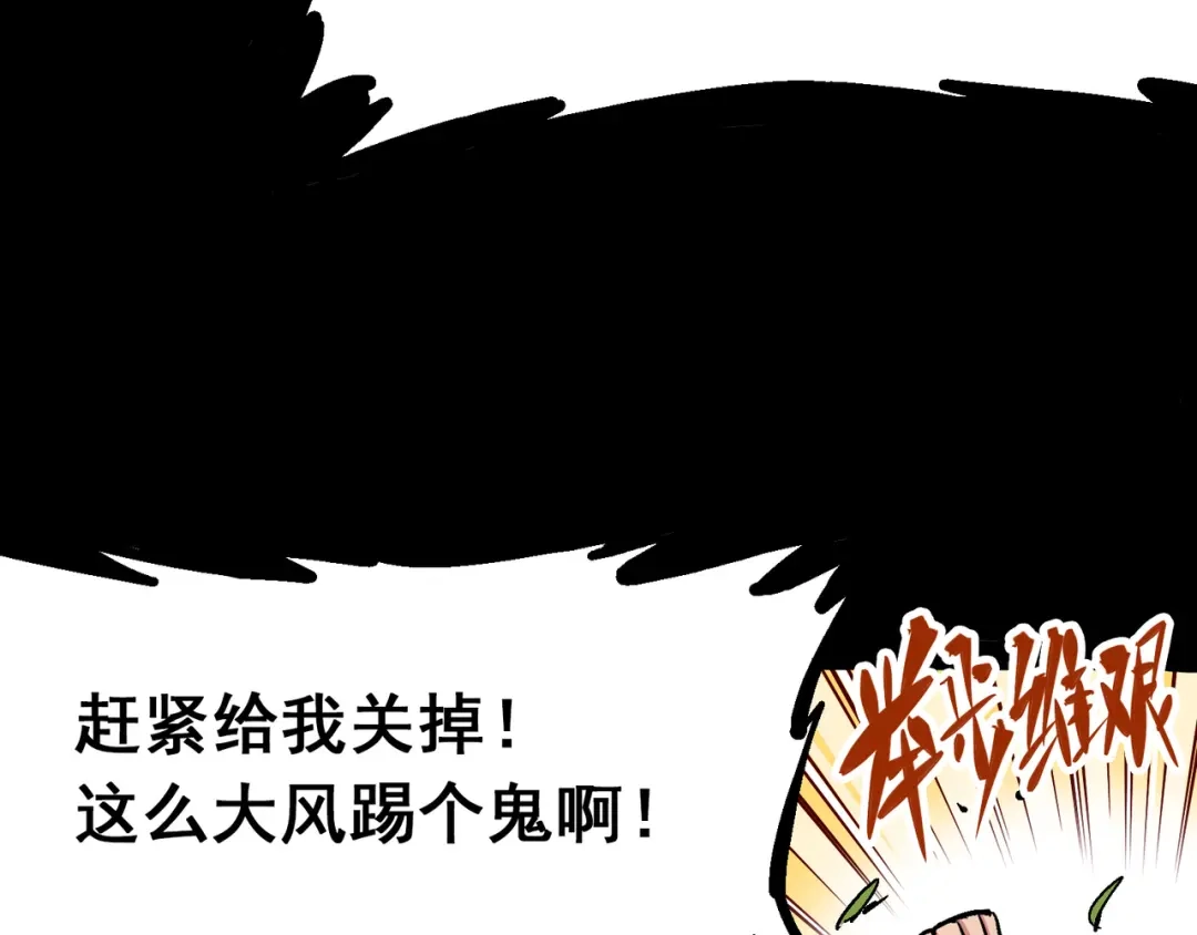 《黑白双龙》4-009 白其的决心 第23页