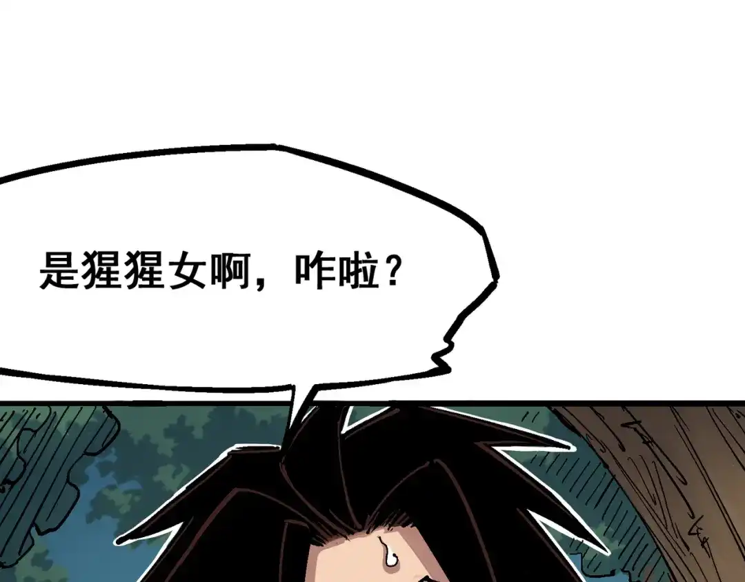 《黑白双龙》4-009 白其的决心 第75页