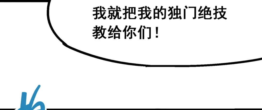 《黑白双龙》4-009 白其的决心 第82页