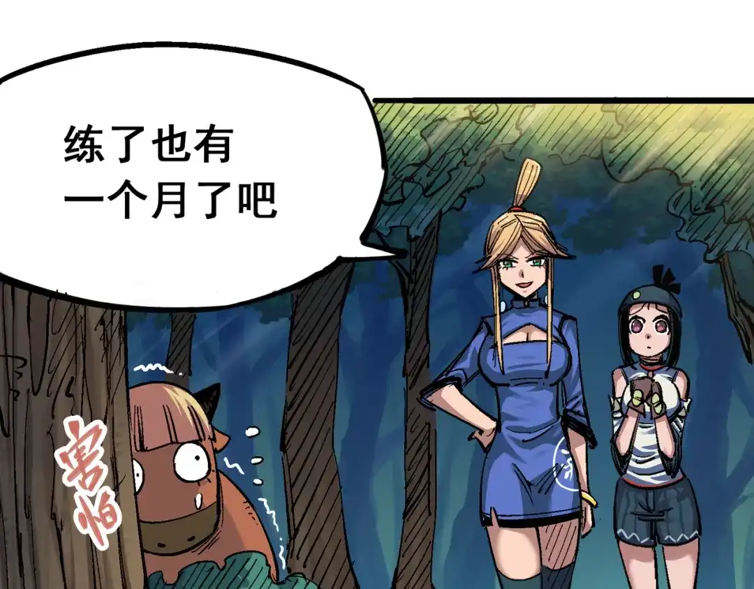 《黑白双龙》4-009 白其的决心 第72页