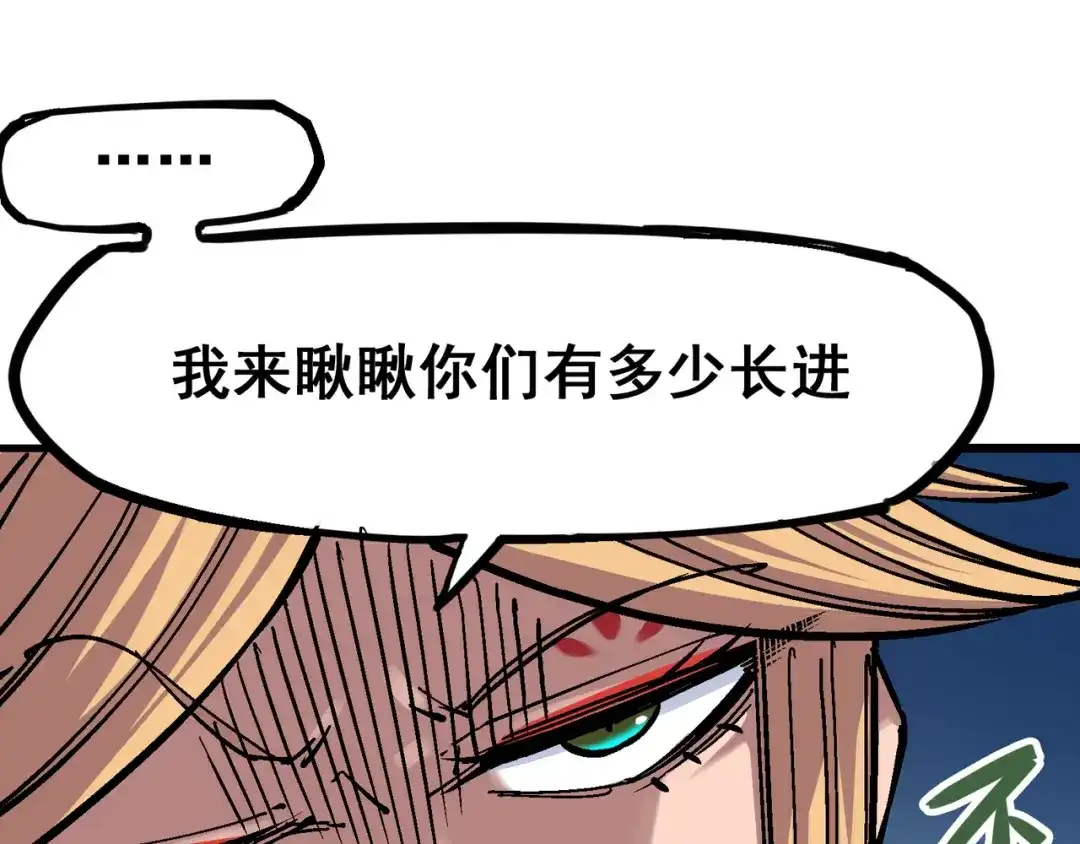 《黑白双龙》4-009 白其的决心 第78页