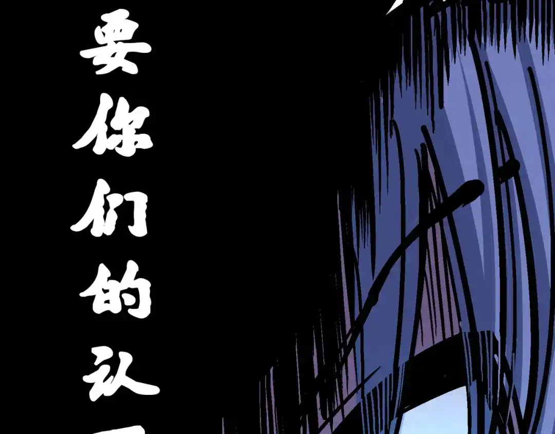 《黑白双龙》4-009 白其的决心 第57页