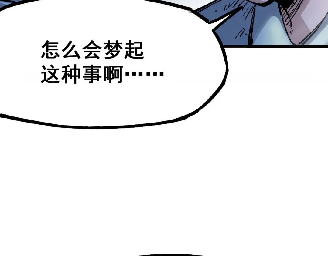 《黑白双龙》4-009 白其的决心 第69页