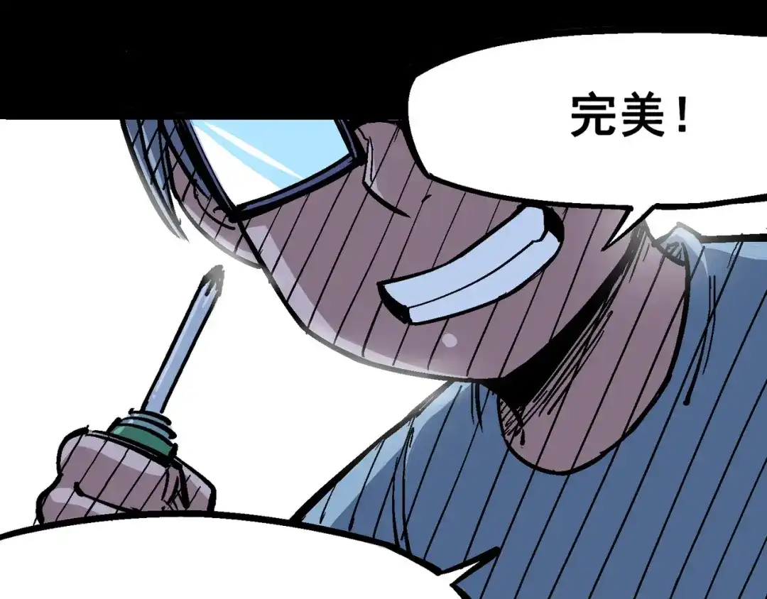 《黑白双龙》4-009 白其的决心 第10页