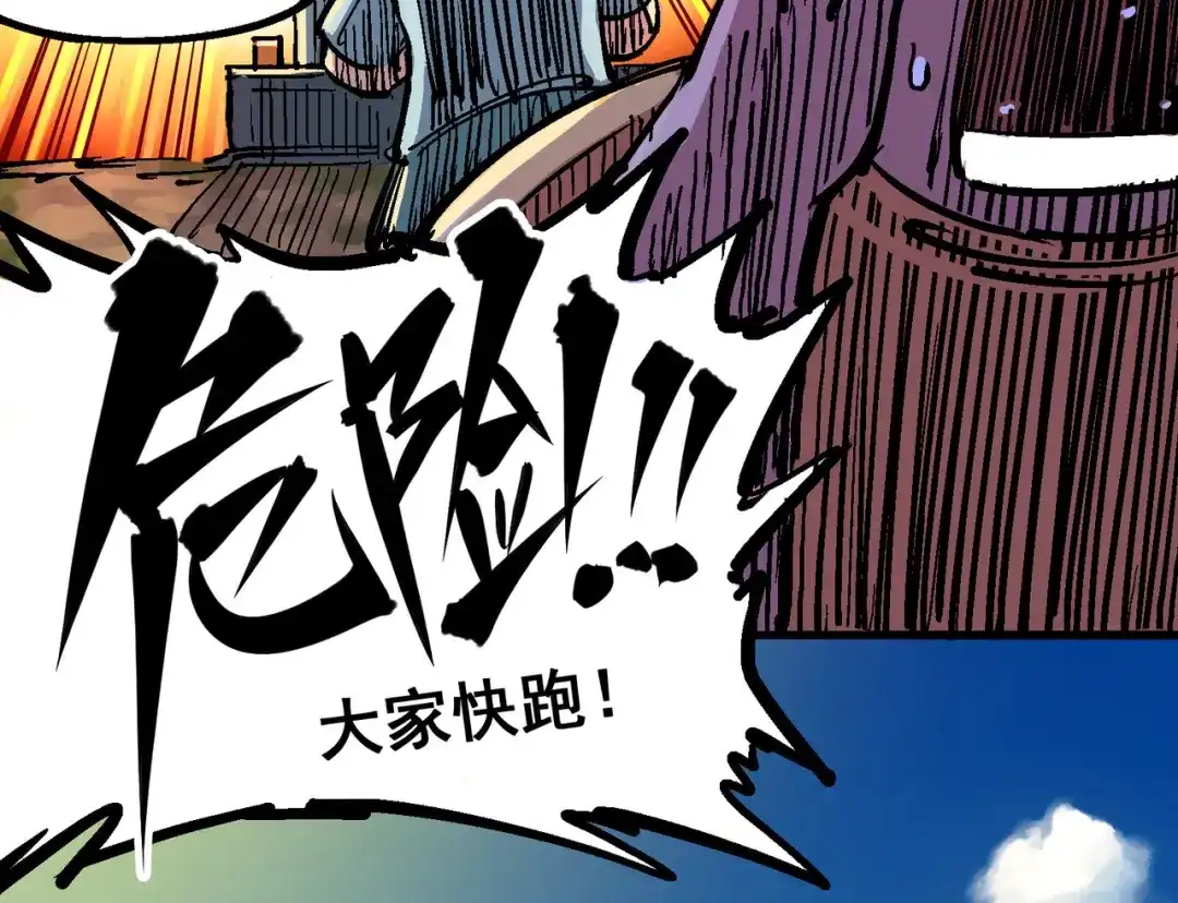 《黑白双龙》4-009 白其的决心 第30页