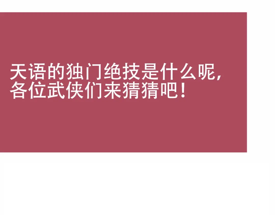 《黑白双龙》4-009 白其的决心 第103页