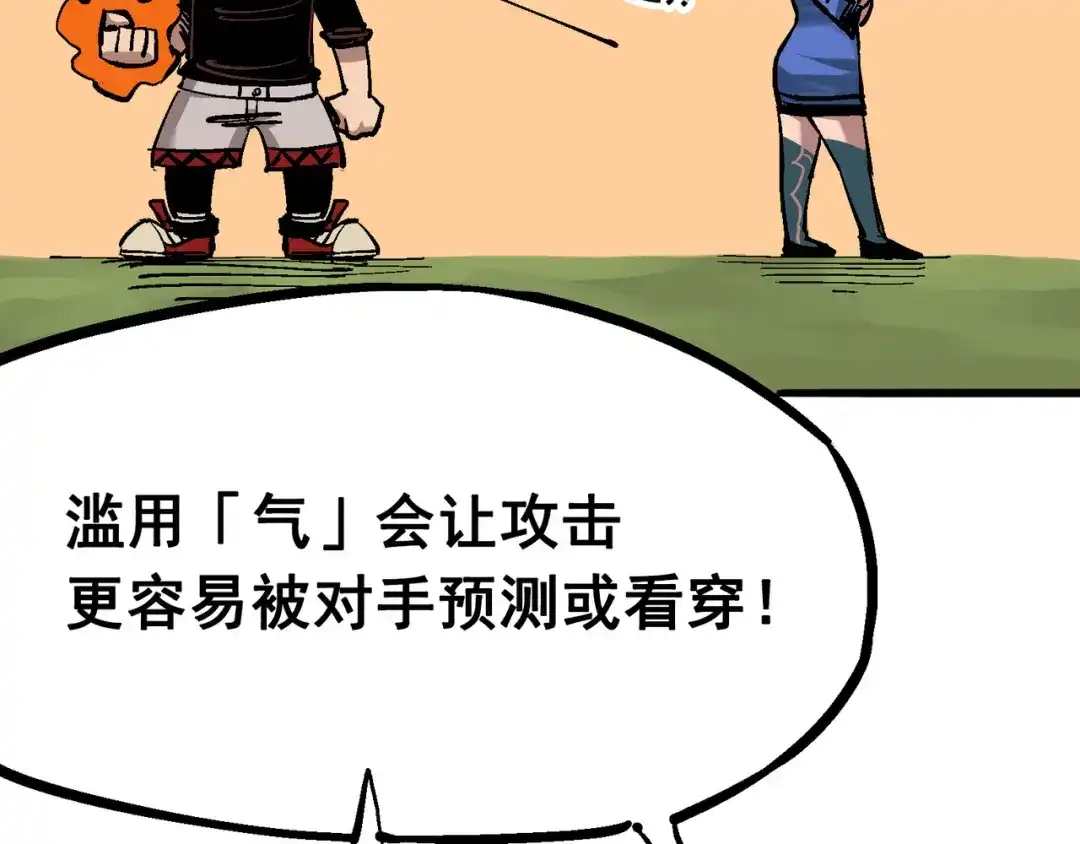 《黑白双龙》4-010 黑白双龙VS天语 第47页