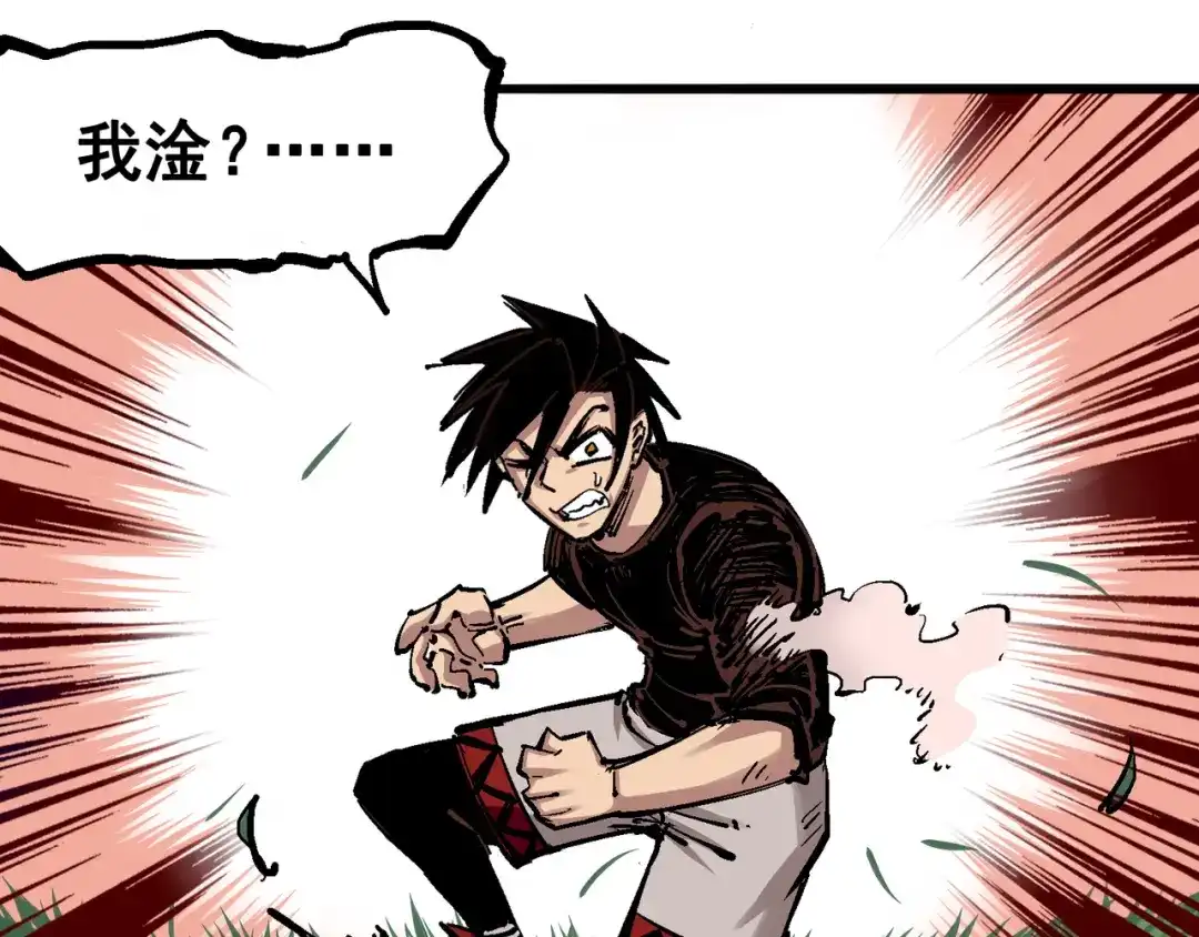《黑白双龙》4-010 黑白双龙VS天语 第34页