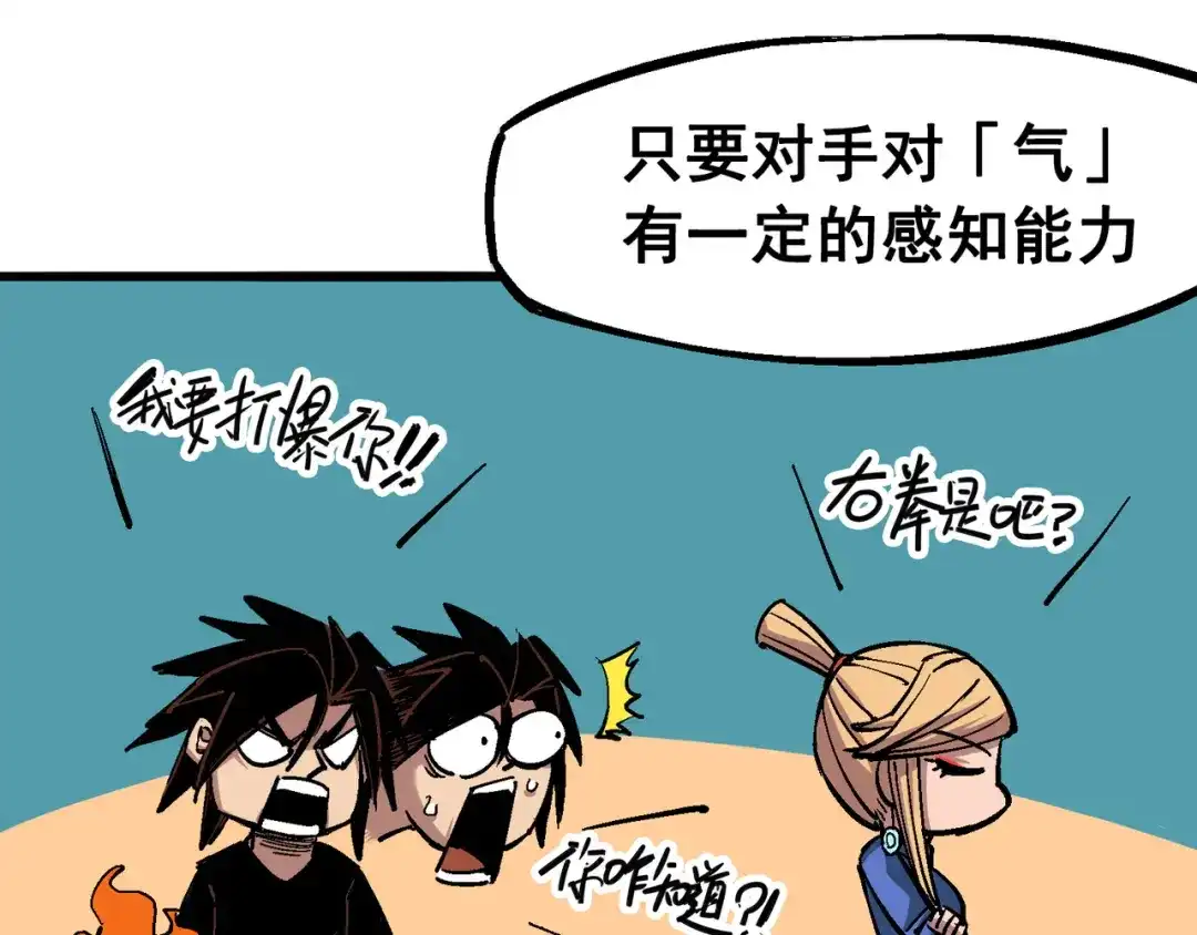 《黑白双龙》4-010 黑白双龙VS天语 第46页