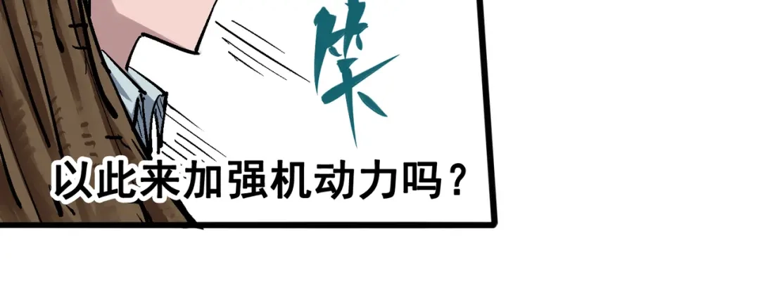 《黑白双龙》4-010 黑白双龙VS天语 第13页
