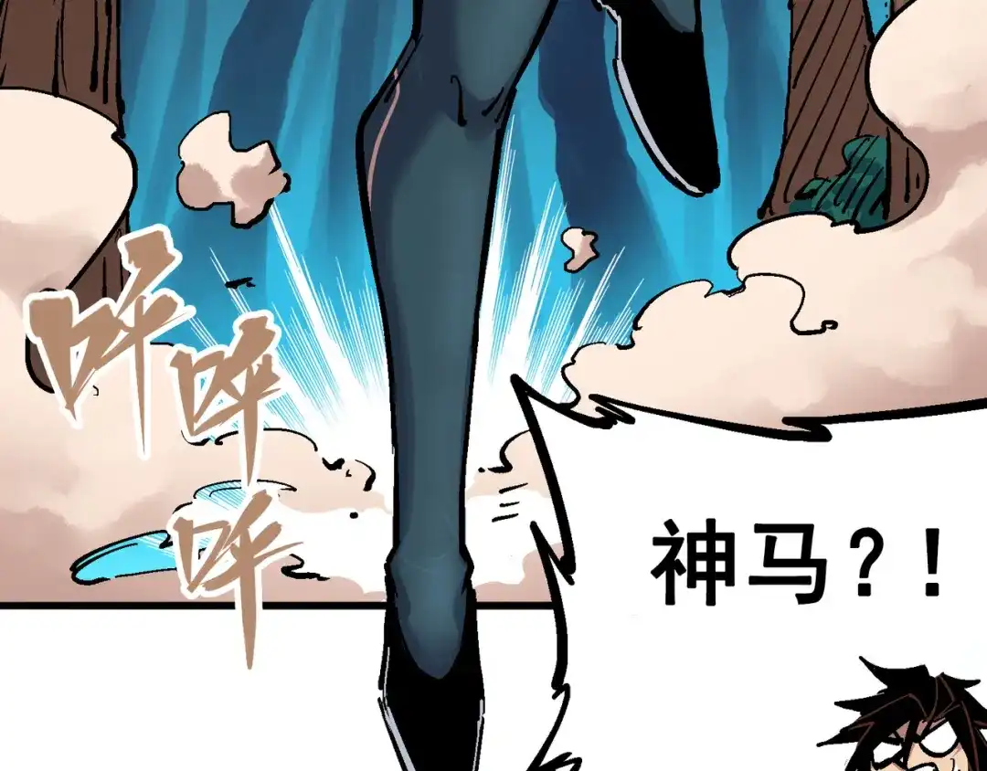 《黑白双龙》4-010 黑白双龙VS天语 第41页