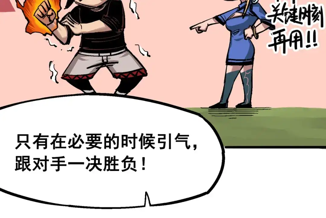 《黑白双龙》4-010 黑白双龙VS天语 第50页