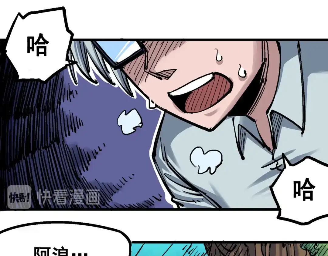 《黑白双龙》4-010 黑白双龙VS天语 第79页