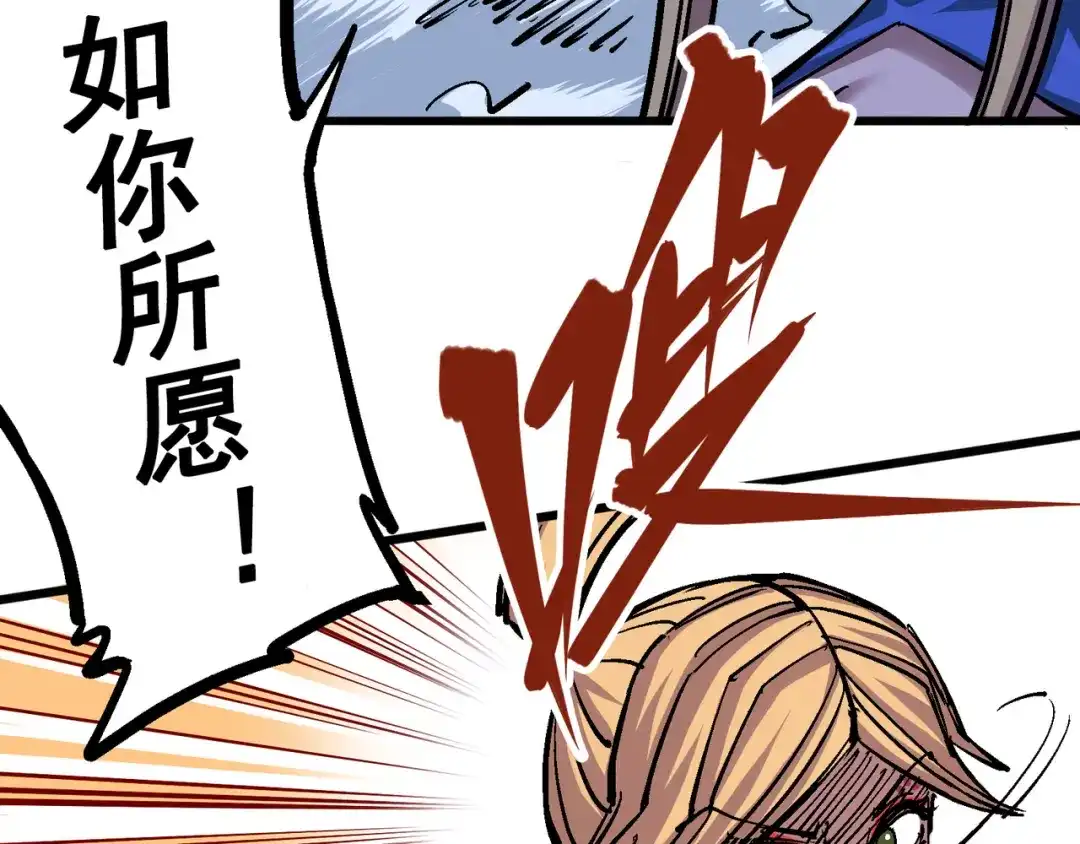 《黑白双龙》4-010 黑白双龙VS天语 第76页