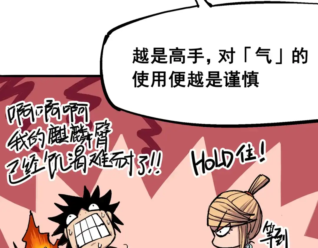 《黑白双龙》4-010 黑白双龙VS天语 第49页