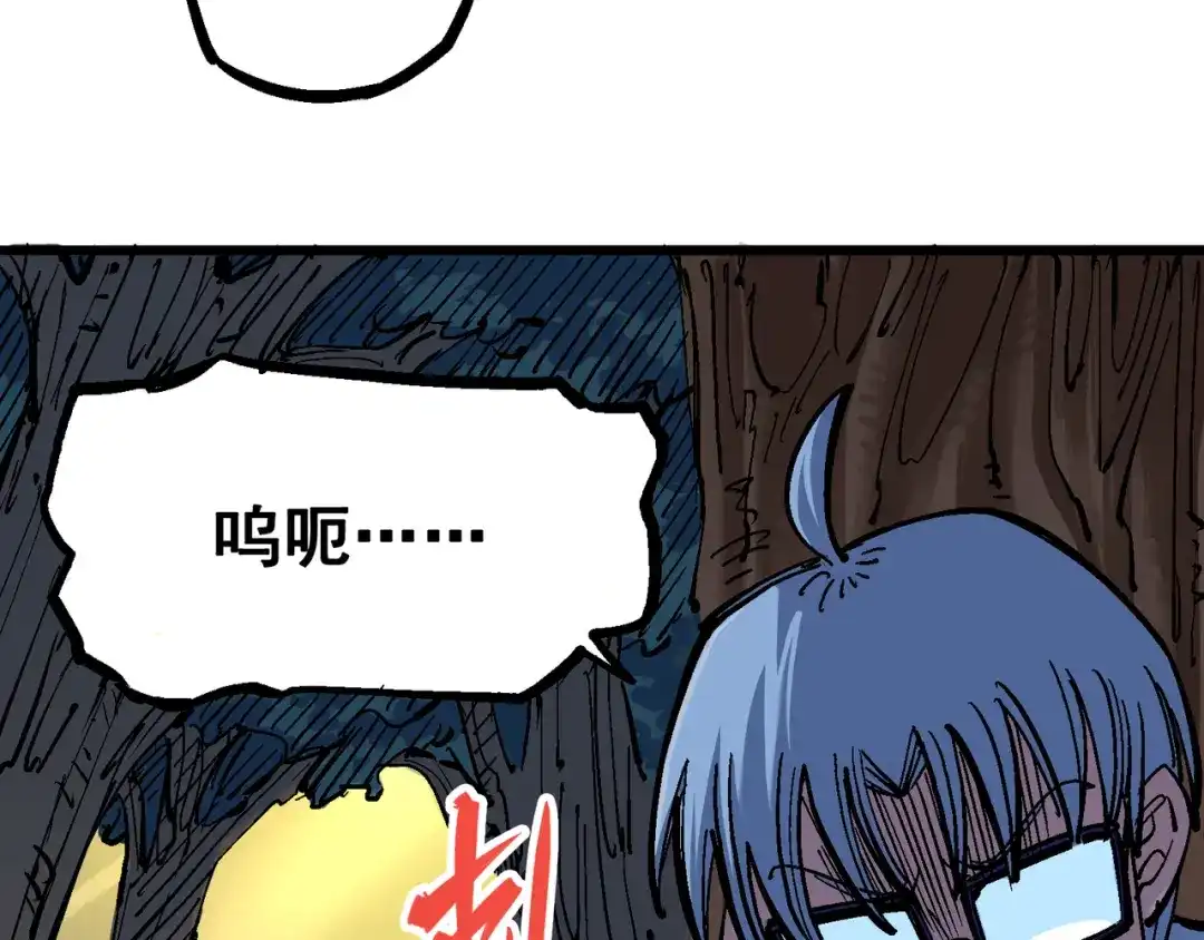 《黑白双龙》4-010 黑白双龙VS天语 第15页