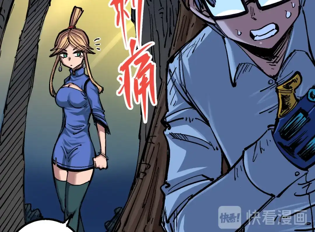 《黑白双龙》4-010 黑白双龙VS天语 第16页