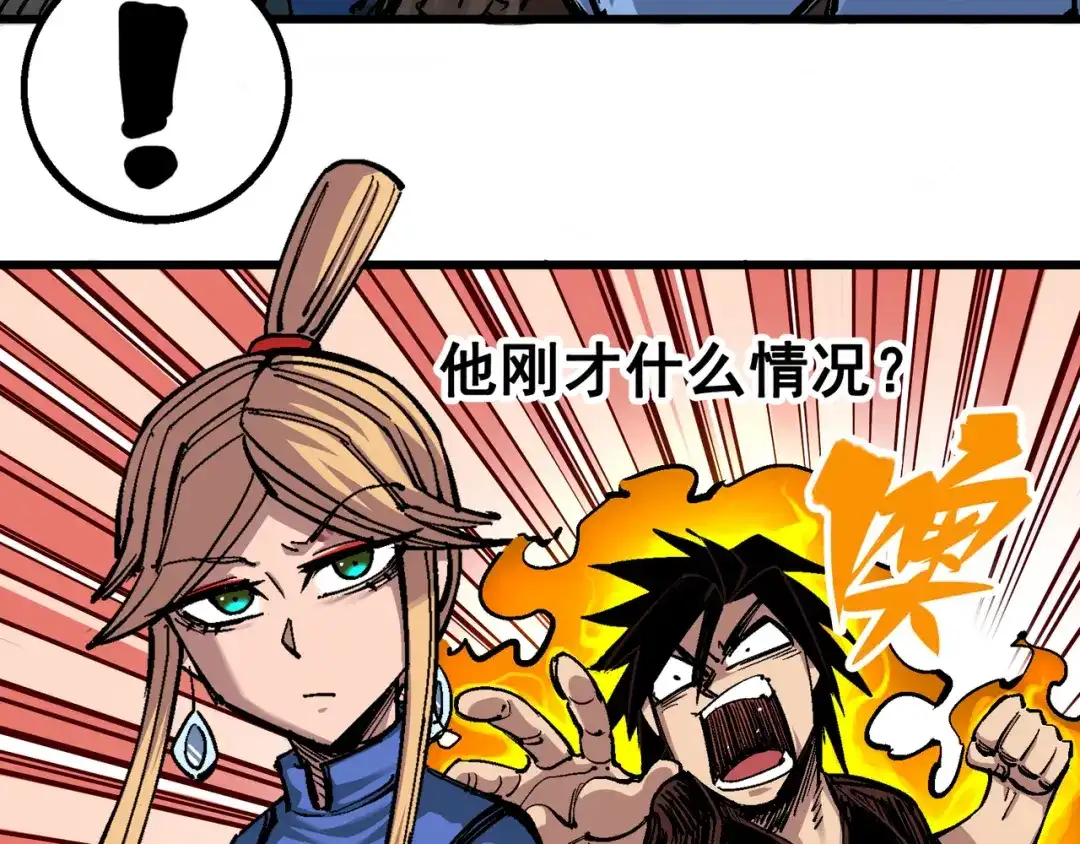 《黑白双龙》4-010 黑白双龙VS天语 第17页