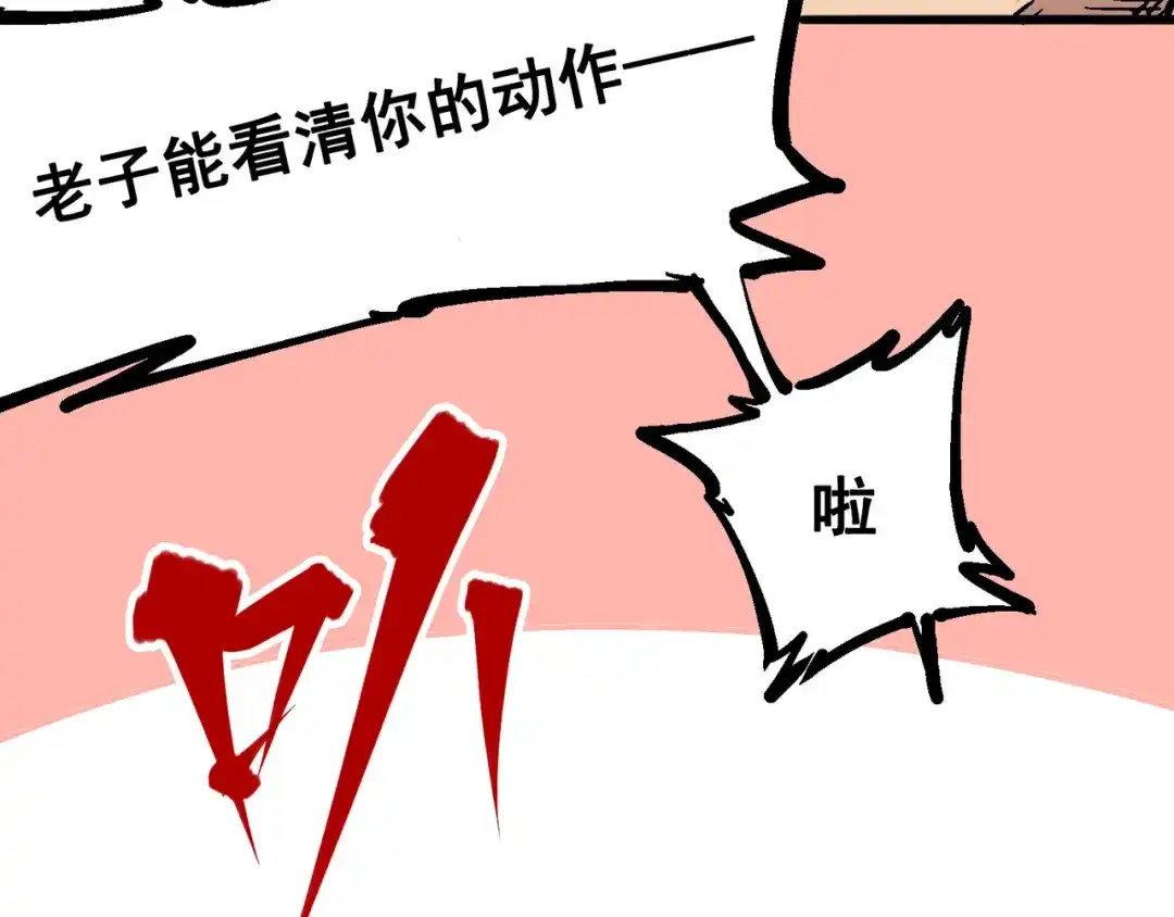 《黑白双龙》4-010 黑白双龙VS天语 第32页