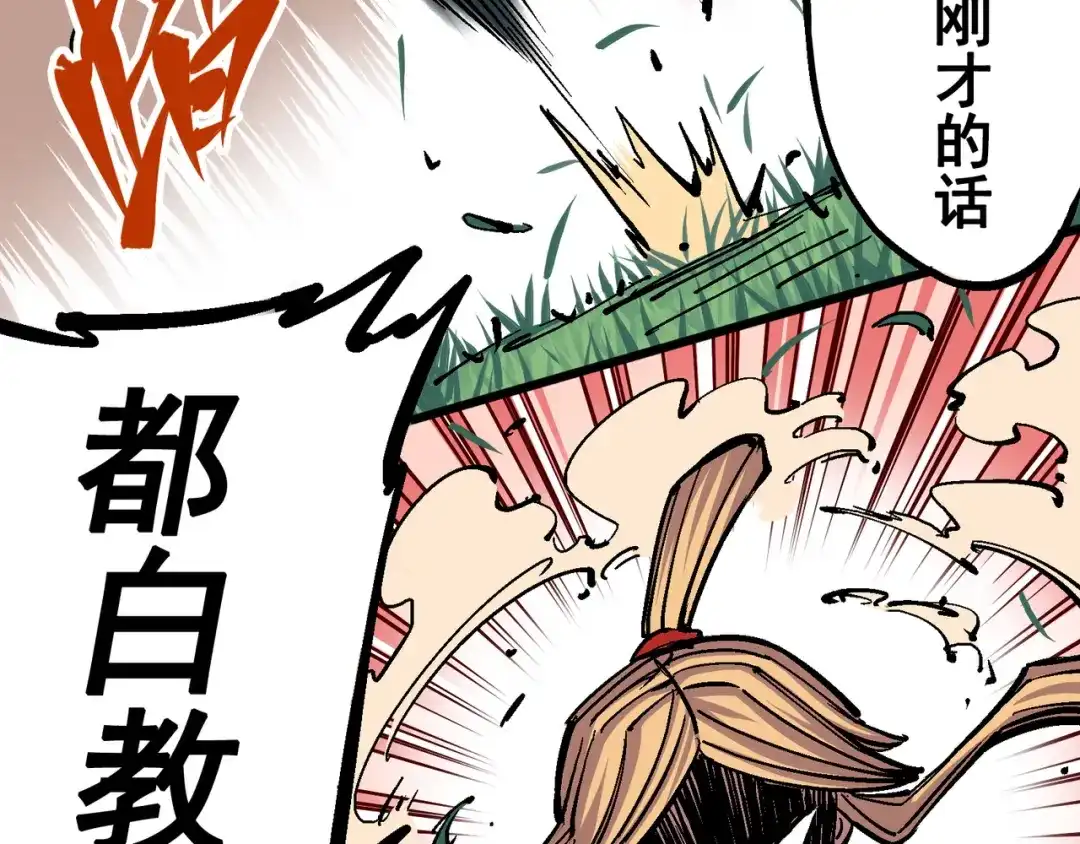 《黑白双龙》4-010 黑白双龙VS天语 第66页