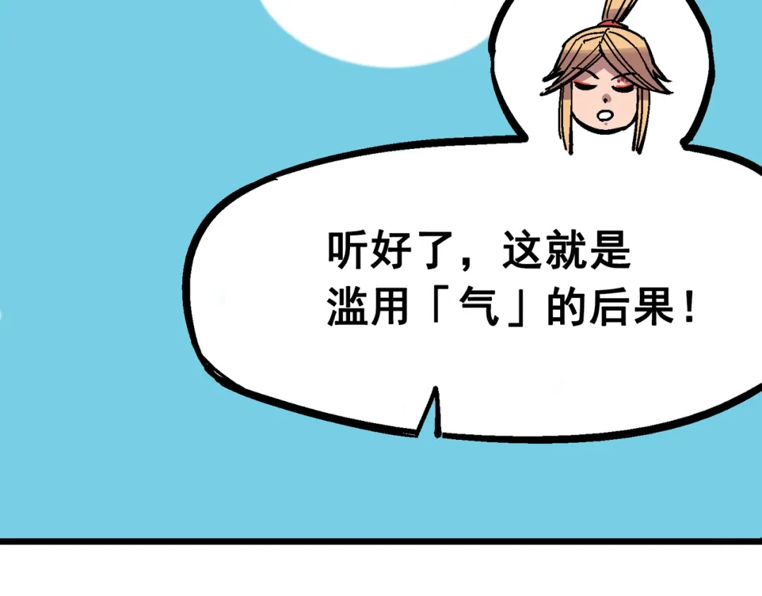《黑白双龙》4-010 黑白双龙VS天语 第44页