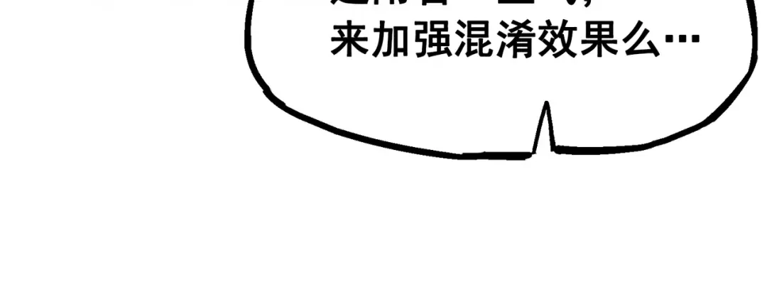 《黑白双龙》4-010 黑白双龙VS天语 第72页