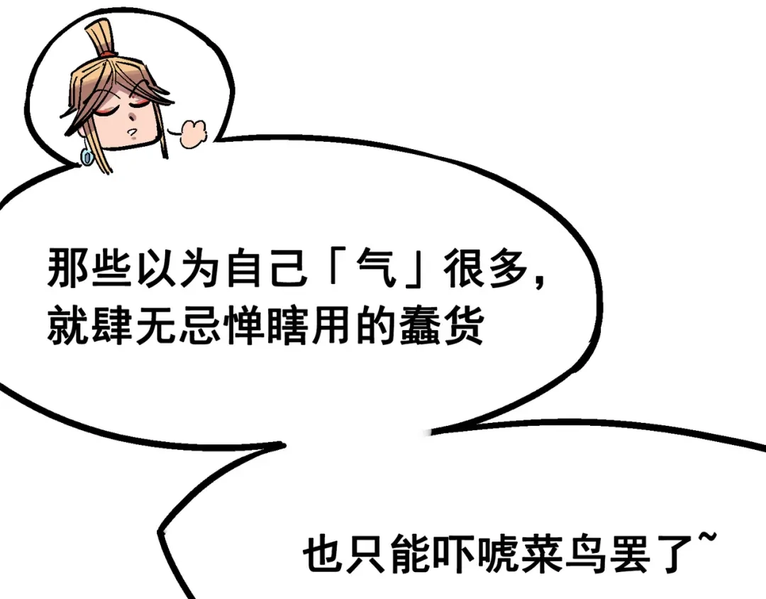 《黑白双龙》4-010 黑白双龙VS天语 第51页