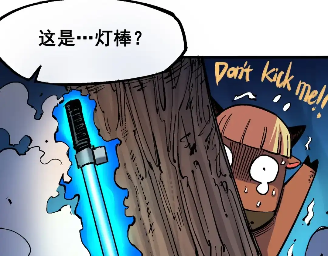 《黑白双龙》4-010 黑白双龙VS天语 第70页