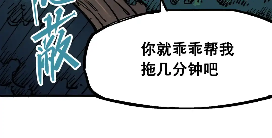 《黑白双龙》4-010 黑白双龙VS天语 第81页