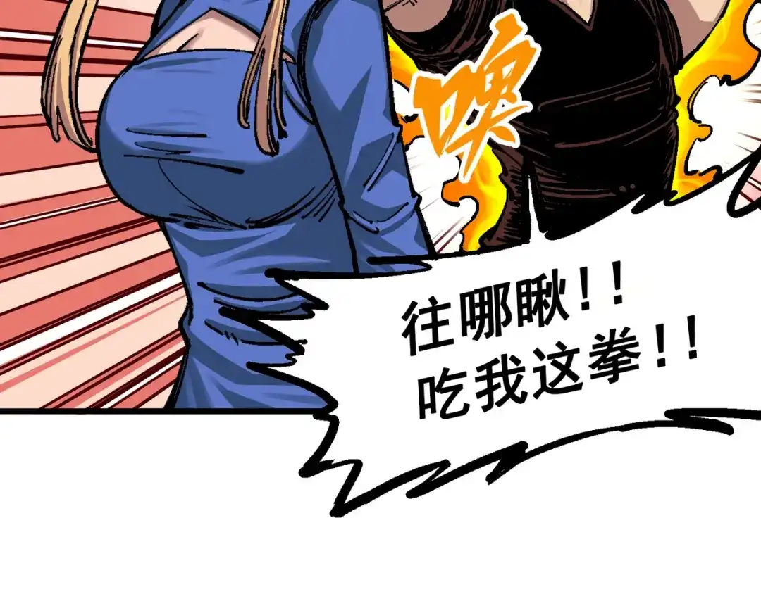 《黑白双龙》4-010 黑白双龙VS天语 第18页