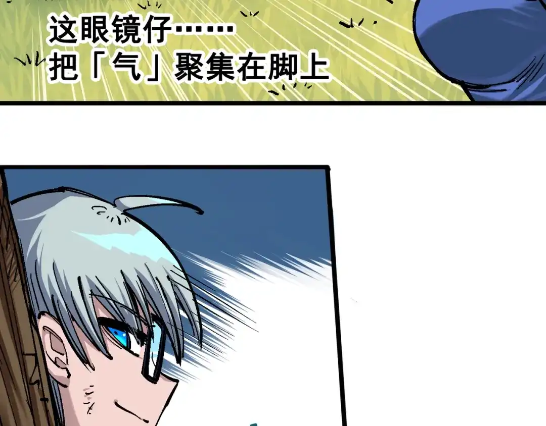 《黑白双龙》4-010 黑白双龙VS天语 第12页