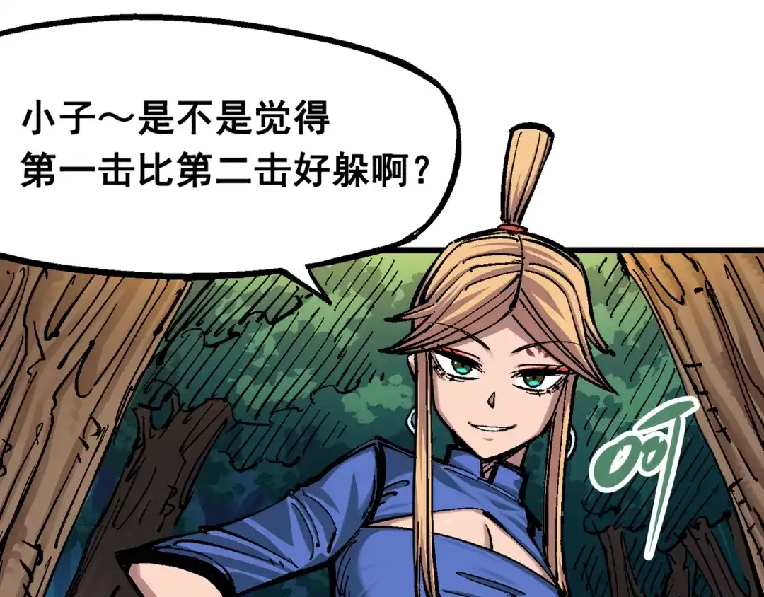 《黑白双龙》4-010 黑白双龙VS天语 第39页
