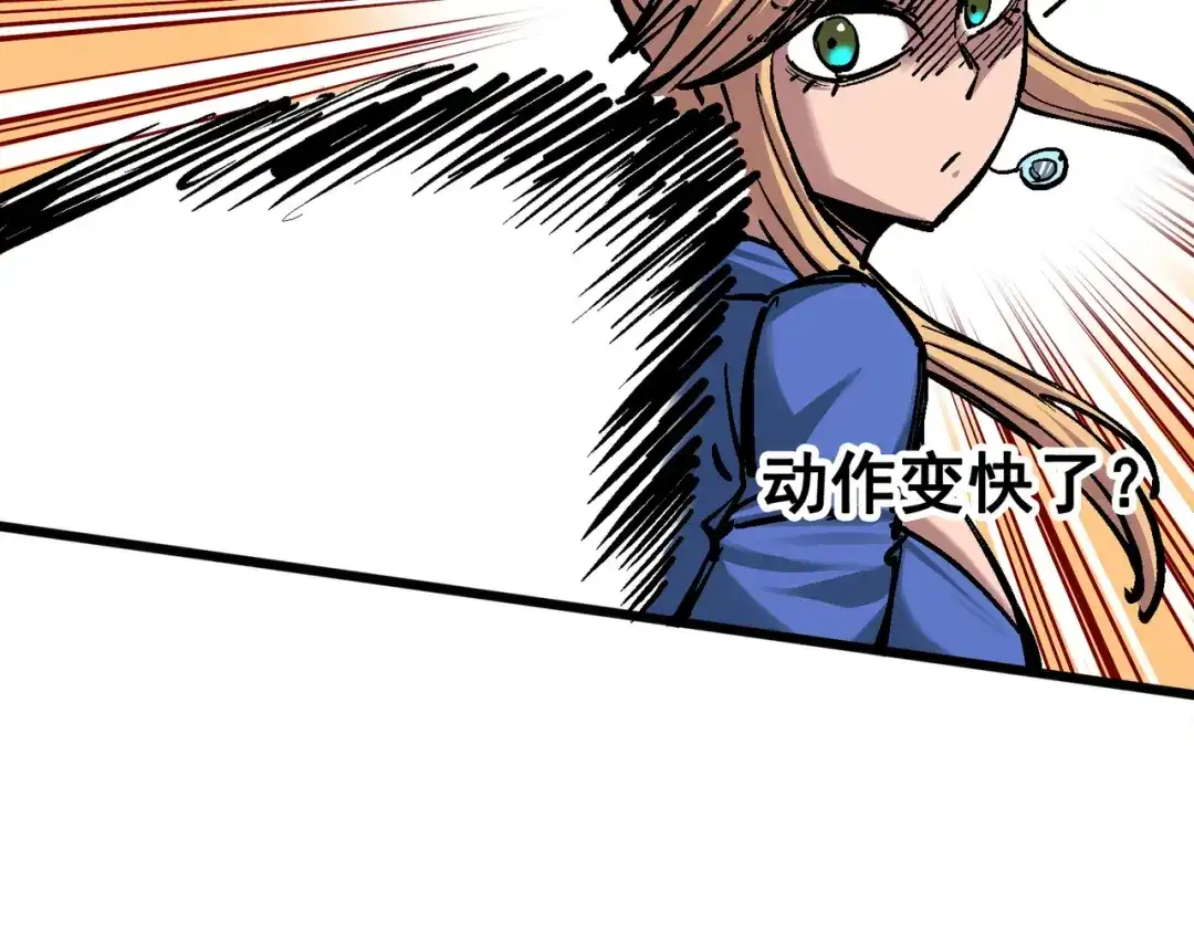 《黑白双龙》4-010 黑白双龙VS天语 第77页