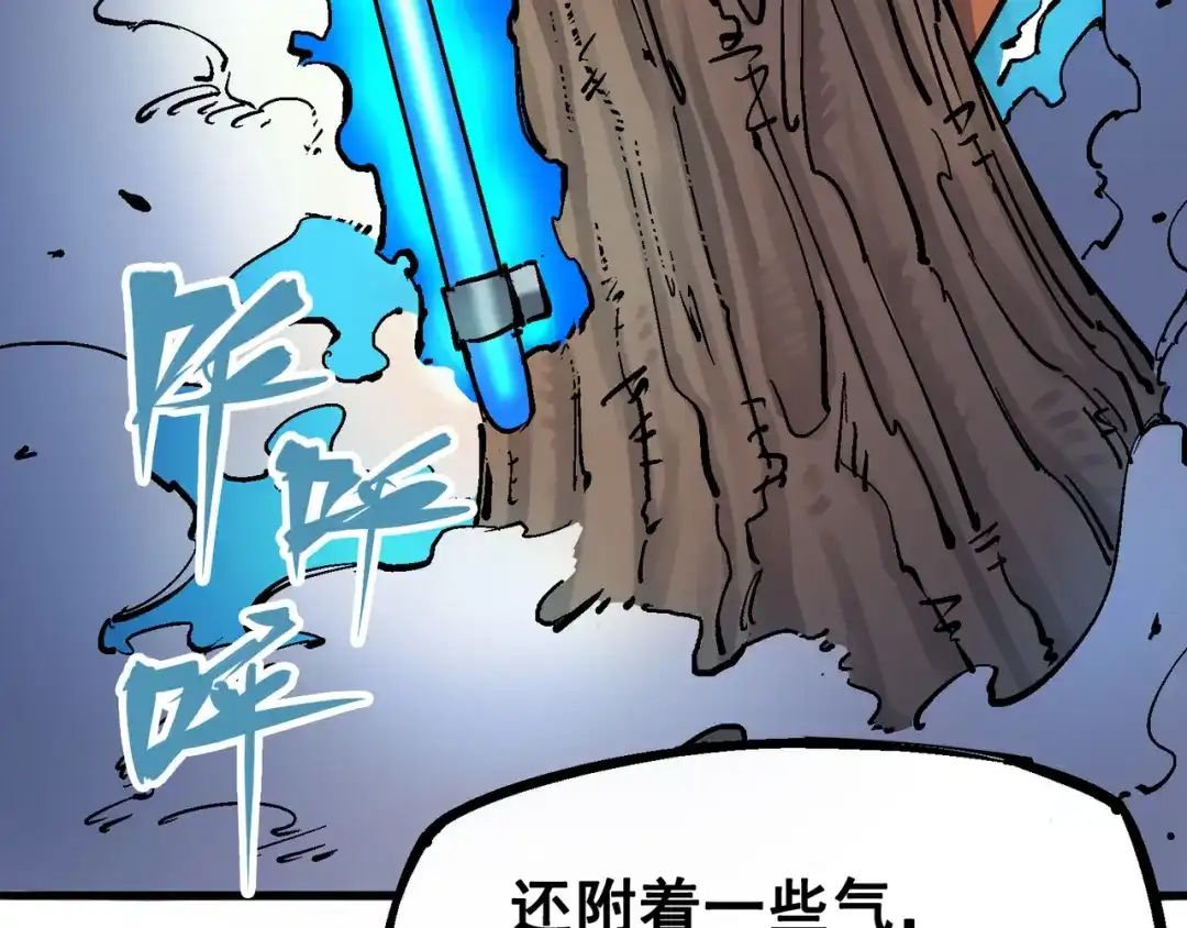 《黑白双龙》4-010 黑白双龙VS天语 第71页