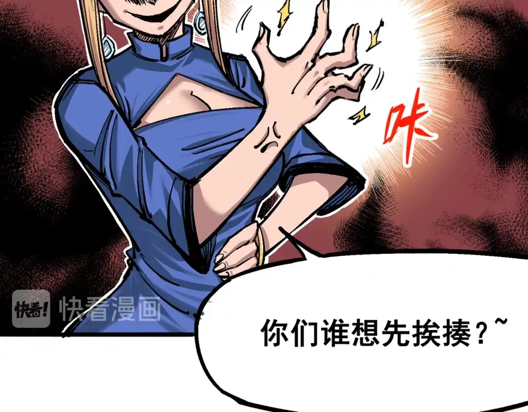 《黑白双龙》4-010 黑白双龙VS天语 第57页