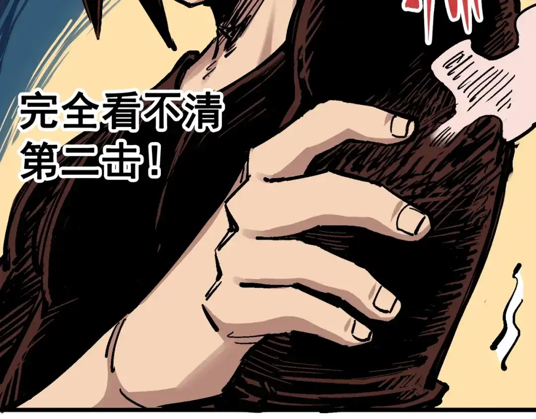 《黑白双龙》4-010 黑白双龙VS天语 第37页