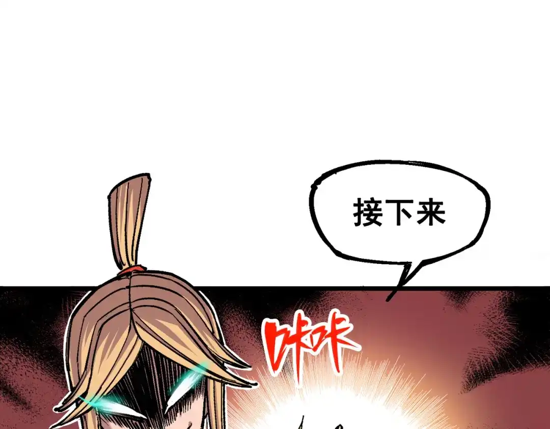 《黑白双龙》4-010 黑白双龙VS天语 第56页