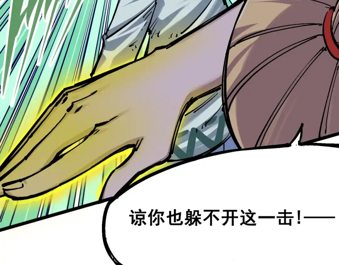 《黑白双龙》4-010 黑白双龙VS天语 第4页