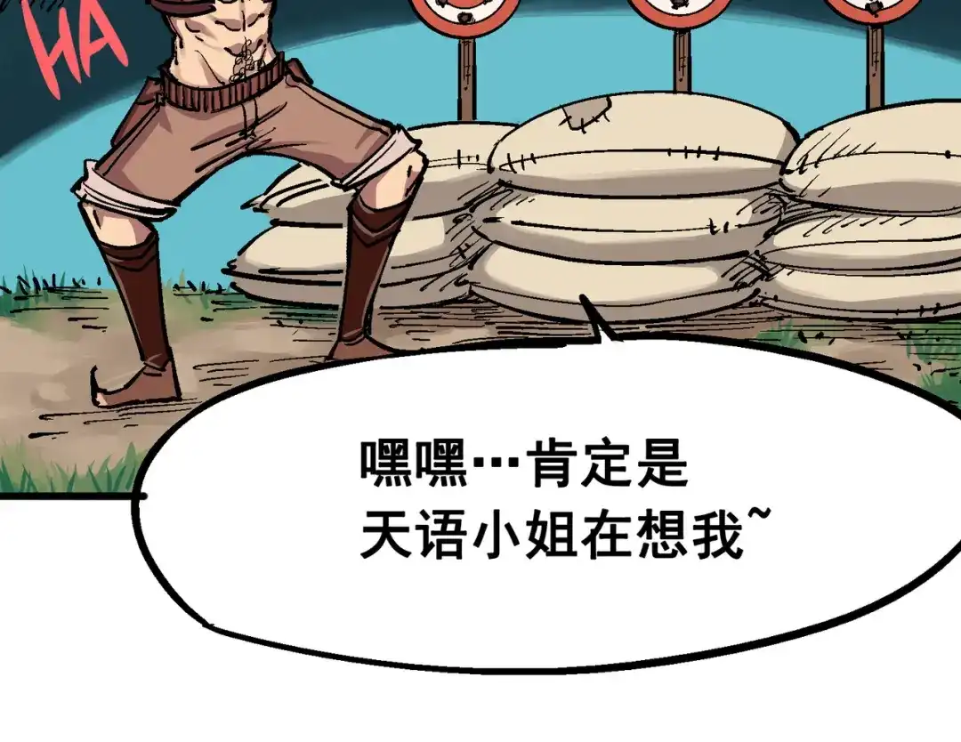 《黑白双龙》4-010 黑白双龙VS天语 第55页