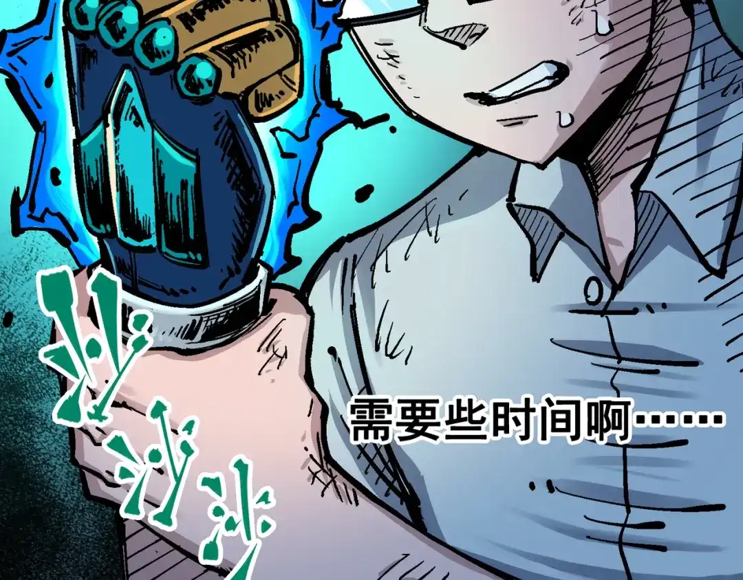 《黑白双龙》4-010 黑白双龙VS天语 第83页