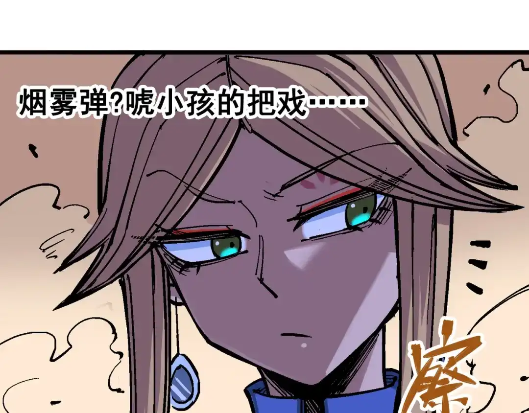 《黑白双龙》4-010 黑白双龙VS天语 第63页