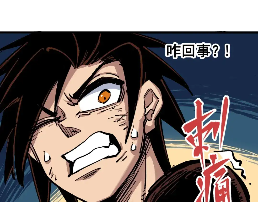 《黑白双龙》4-010 黑白双龙VS天语 第36页