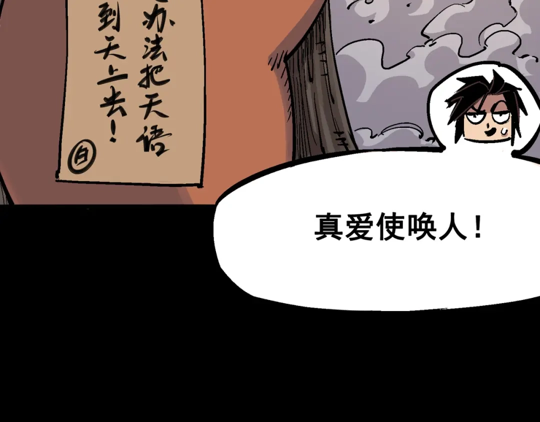 《黑白双龙》4-011 接下来看你了 第59页