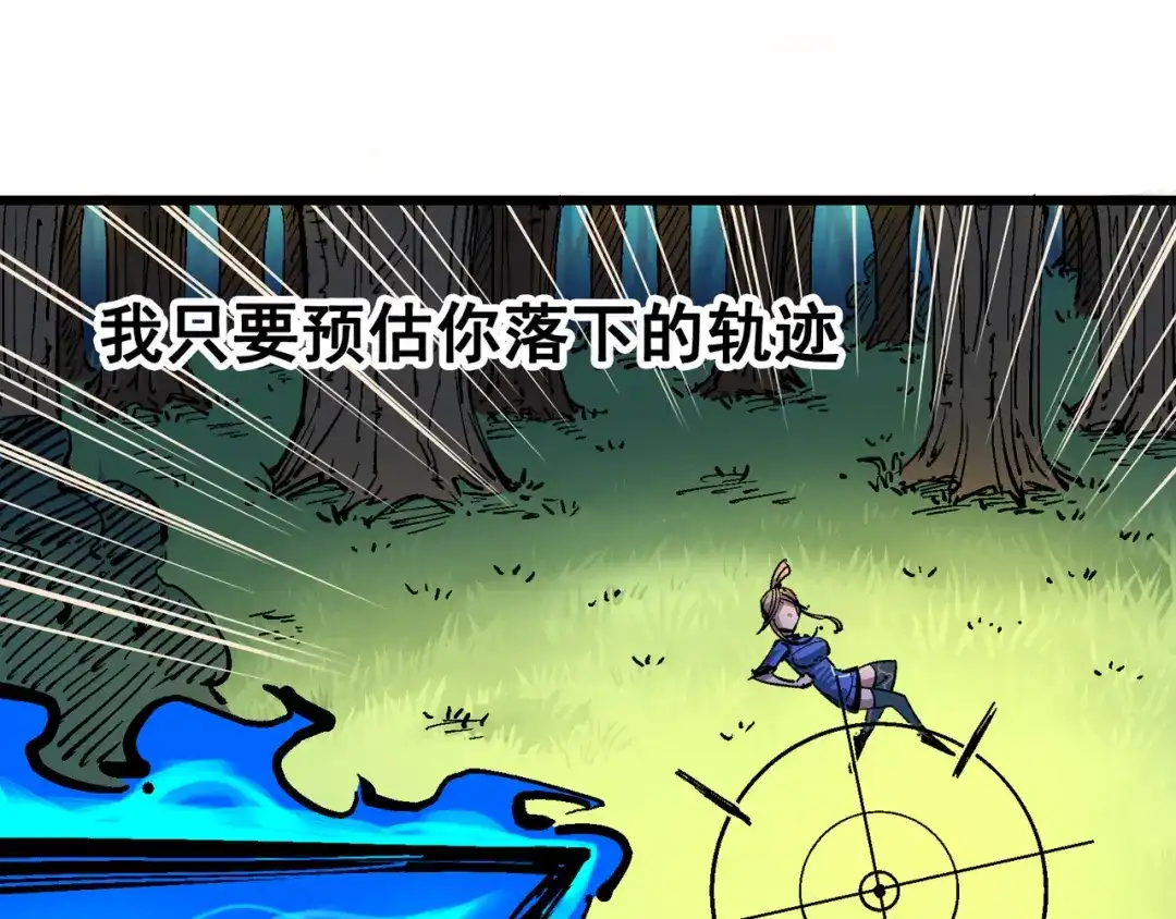 《黑白双龙》4-011 接下来看你了 第73页